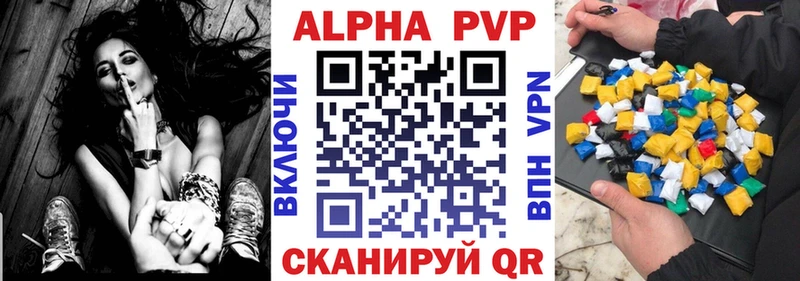 Alpha-PVP мука цена наркотик Сольвычегодск