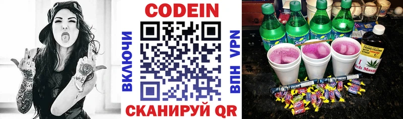 где найти наркотики  кракен ТОР  Кодеин напиток Lean (лин)  Сольвычегодск 