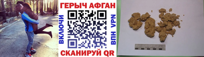 Героин хмурый  Сольвычегодск 